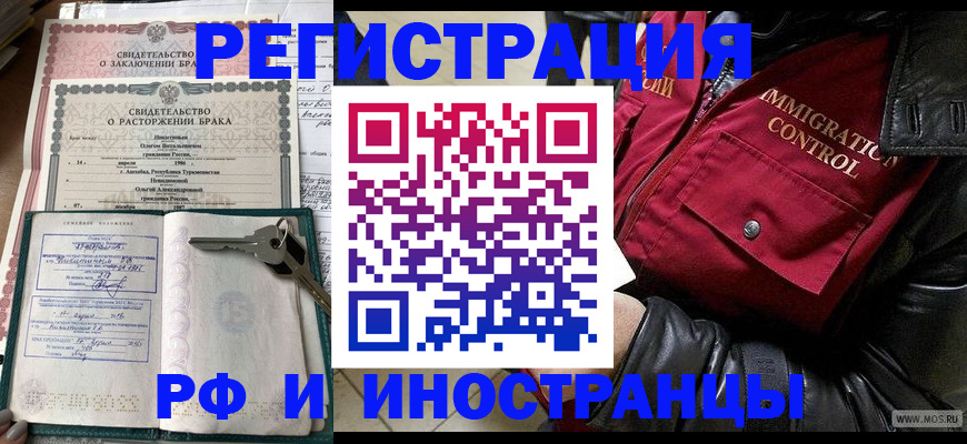 прописка для кредита в Куровском