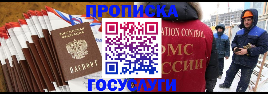 найти адрес прописки в Куровском