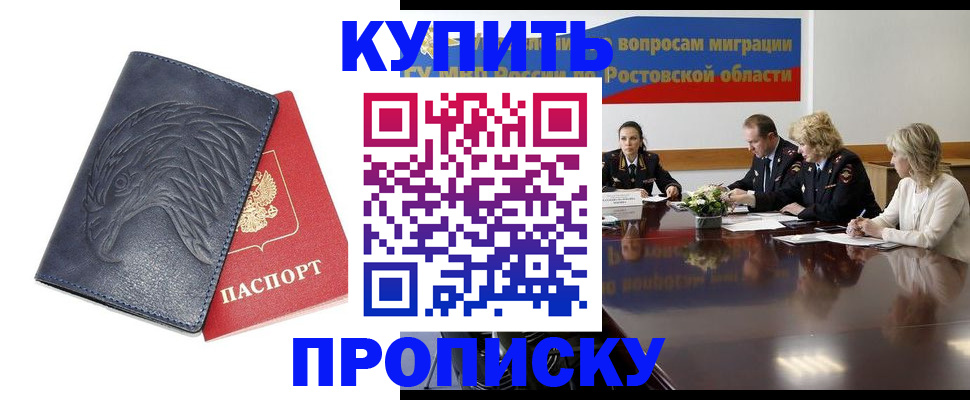 временная регистрация госуслуги в Куровском