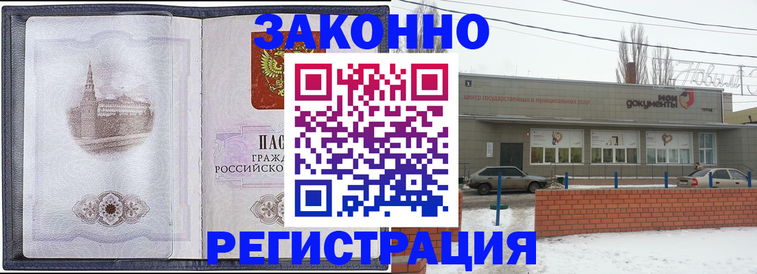 временная регистрация 2025 в Куровском